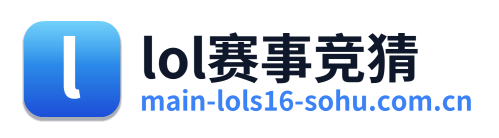 lol赛事竞猜 Logo